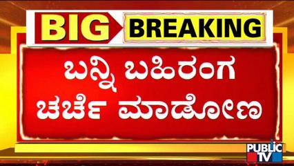 HD Kumaraswamy Lashes Out At Former CM Siddramaiah