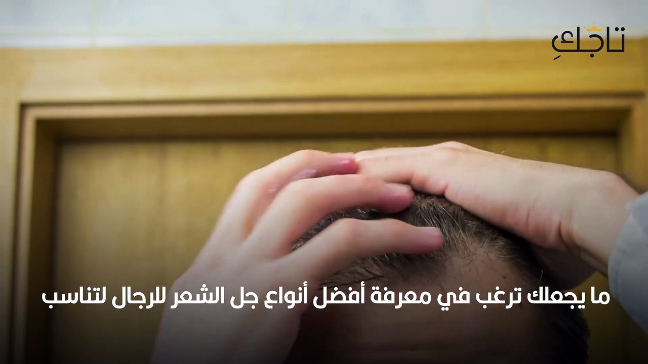 جل الشعر