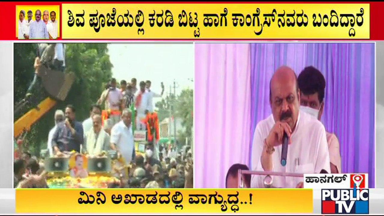 Think & Vote; Says CM Basavaraj Bommai | Hangal Election Campaign