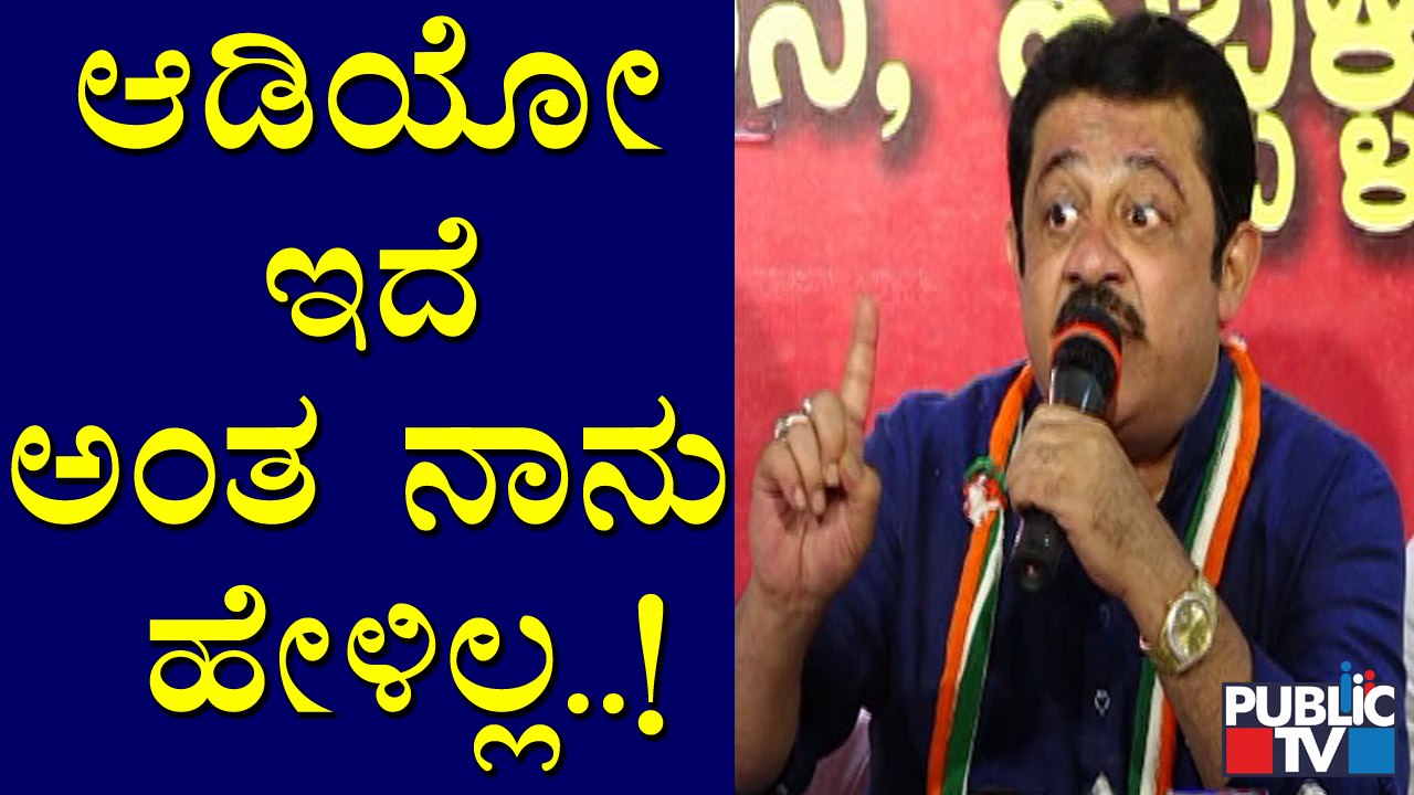 ಆಡಿಯೋ ಬಾಂಬ್ ಬಗ್ಗೆ ಉಲ್ಟಾ ಹೊಡೆದ ಜಮೀರ್..! | Zameer Ahmed Khan