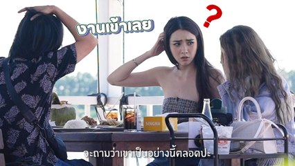 กุ๊กกิ๊ก กชกร เหวี่ยงกลางกองถ่าย จนมุกดาต้องเคลียร์ ! l Star Cam Special X ดอกบัวคู่ Ep.5