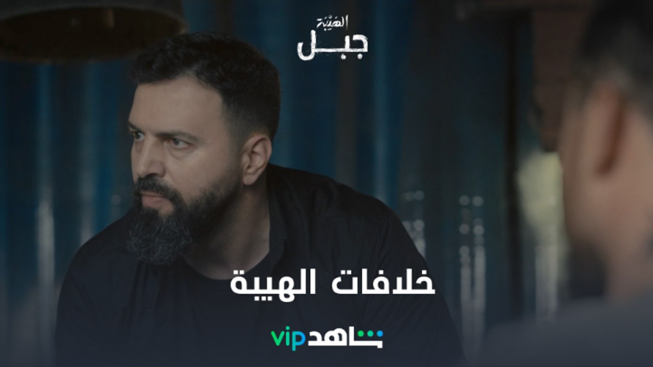 النجمة القديرة منى واصف | الهيبة جبل| شاهدVIP