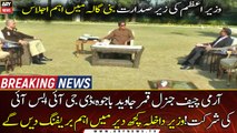 PM Imran khan calls on DG ISI and COAS Bajwa at Bani Gala