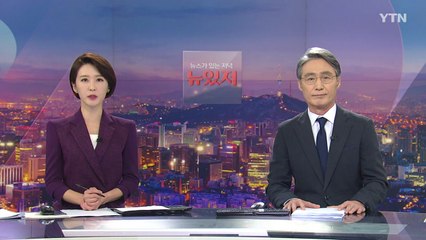 [뉴스가 있는 저녁] 다시보기 2021년 10월 26일