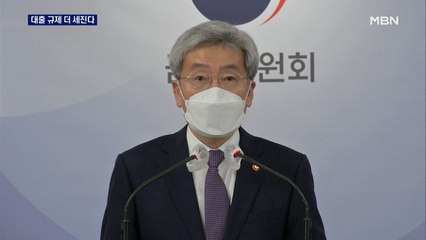 내년부터 총 대출 2억 넘으면 DSR 규제…청년·서민 대출 타격 받나?