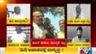 ಸಿದ್ದರಾಮಯ್ಯ ವಿರುದ್ಧ ಮುಗಿಬಿದ್ದ ಬಿಜೆಪಿ, ಜೆಡಿಎಸ್ | BJP | JDS | Congress | Karnataka