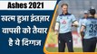 Ashes: ECB confirms, Ben Stokes will make his international return with The Ashes | वनइंडिया हिन्दी