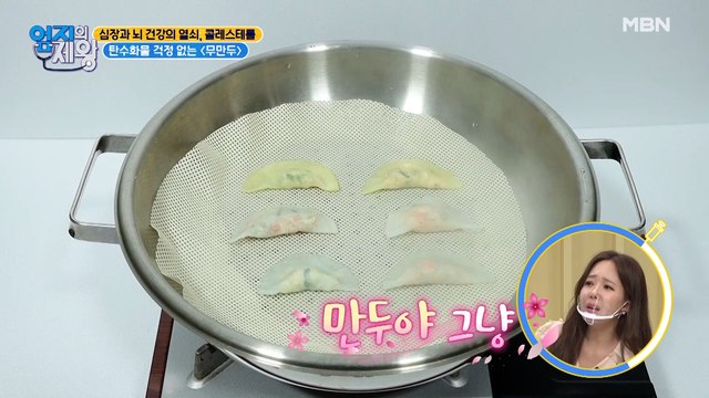 맛과 비주얼 둘 다 잡았다! 탄수화물 걱정 없는 무만두 만들기♥