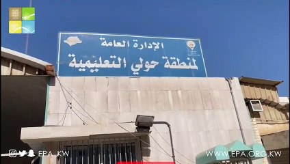"البيئة" تحرر مخالفة لمنطقة حولي التعليمية لقيامهم بقطع الأشجار دون أخذ الموافقات من الجهات المعنية