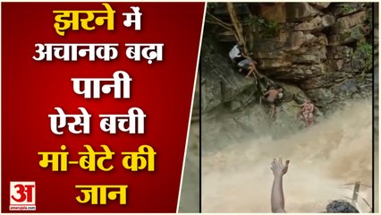 Anaivari Waterfall Tamil Nadu | झरने में अचानक बढ़ा पानी, बचाव दल ने ऐसे बचाई मां-बेटे की जान