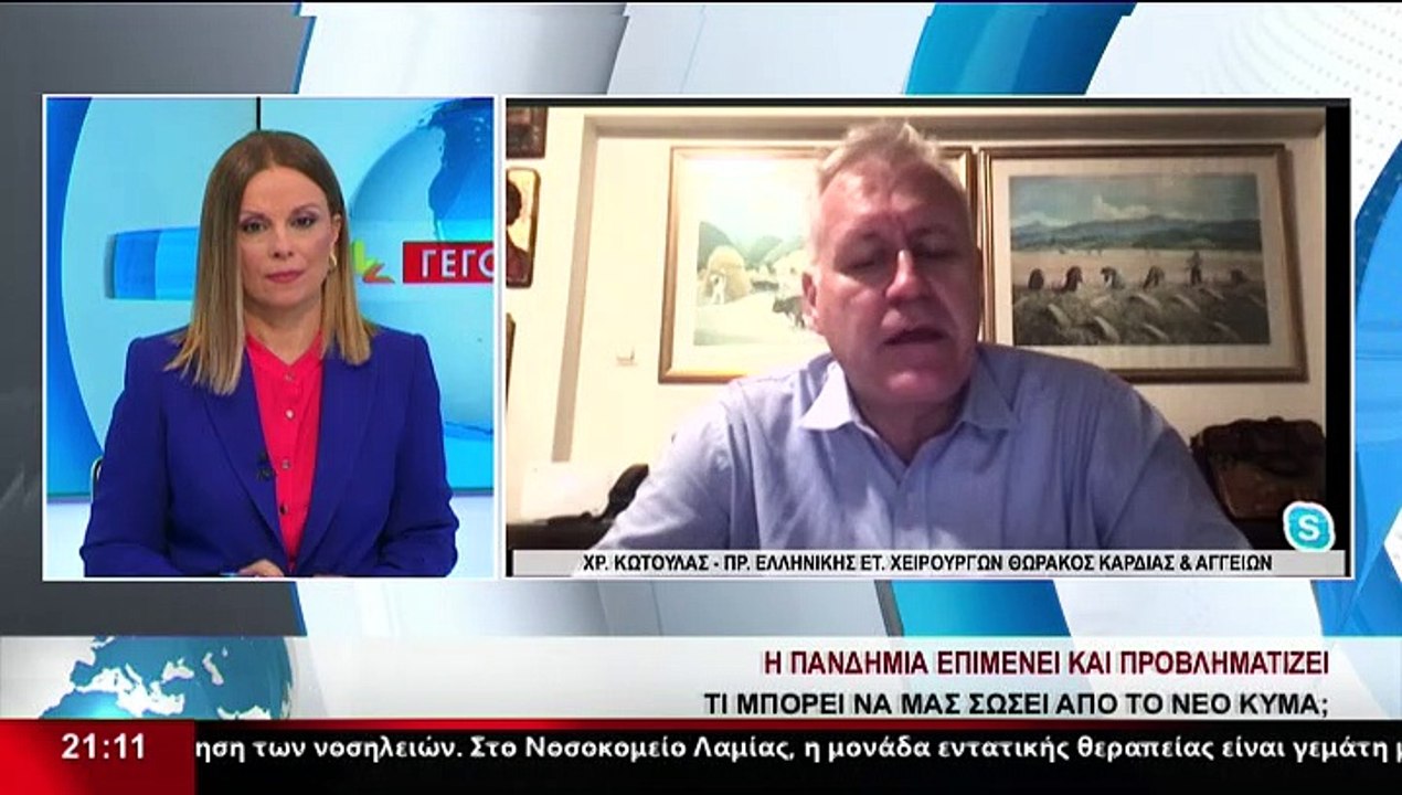 Ο Πρ. Ελληνικής Ετ. Χειρουργών Θώρακος καρδιάς...