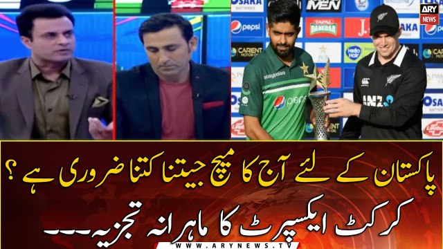 Pakitan Vs New Zealand: Cricket Experts Analysis on Todays Match...