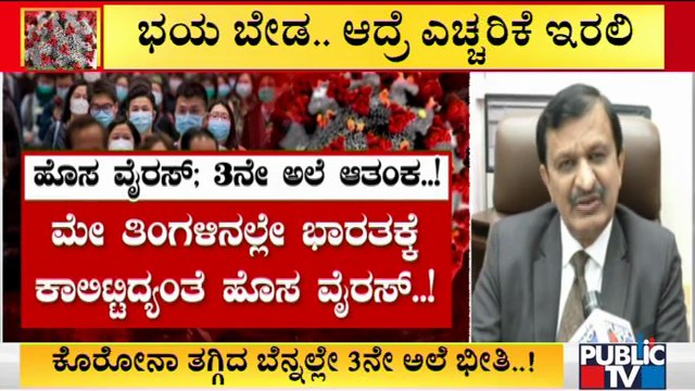 New Delta Variant AY.4.2 Detected In 2 People In Bengaluru