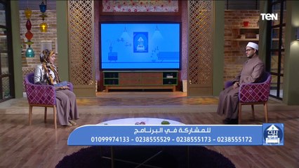 بيت دعاء| فقه الأسرة وفوائد النكاح.. فقرة خاصة للرد على أسئلة المشاهدين