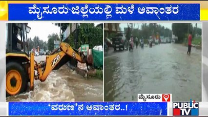 Heavy Rainfall In Mysuru; Water Enters In To The Houses In JC Nagar