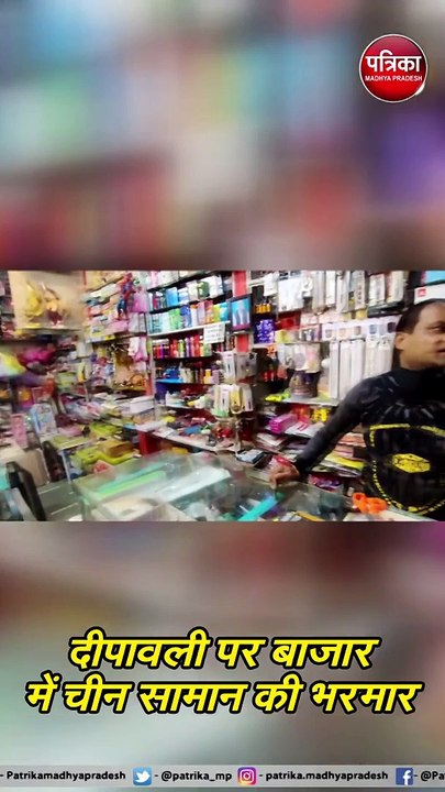 video story : दीपावली पर भारतीय बाजार में ड्रेगन की घुसपैठ