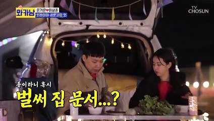 깜짝 놀란 의문의 봉투!∑(⊙口 ⊙) 어서와 혼인신고는 처음이지? TV CHOSUN 211026 방송