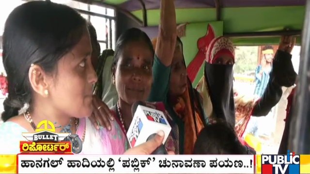 Akki Alur Villagers Reaction On Hangal Bypolls & Candidates | Public TV | Bullet Rounds