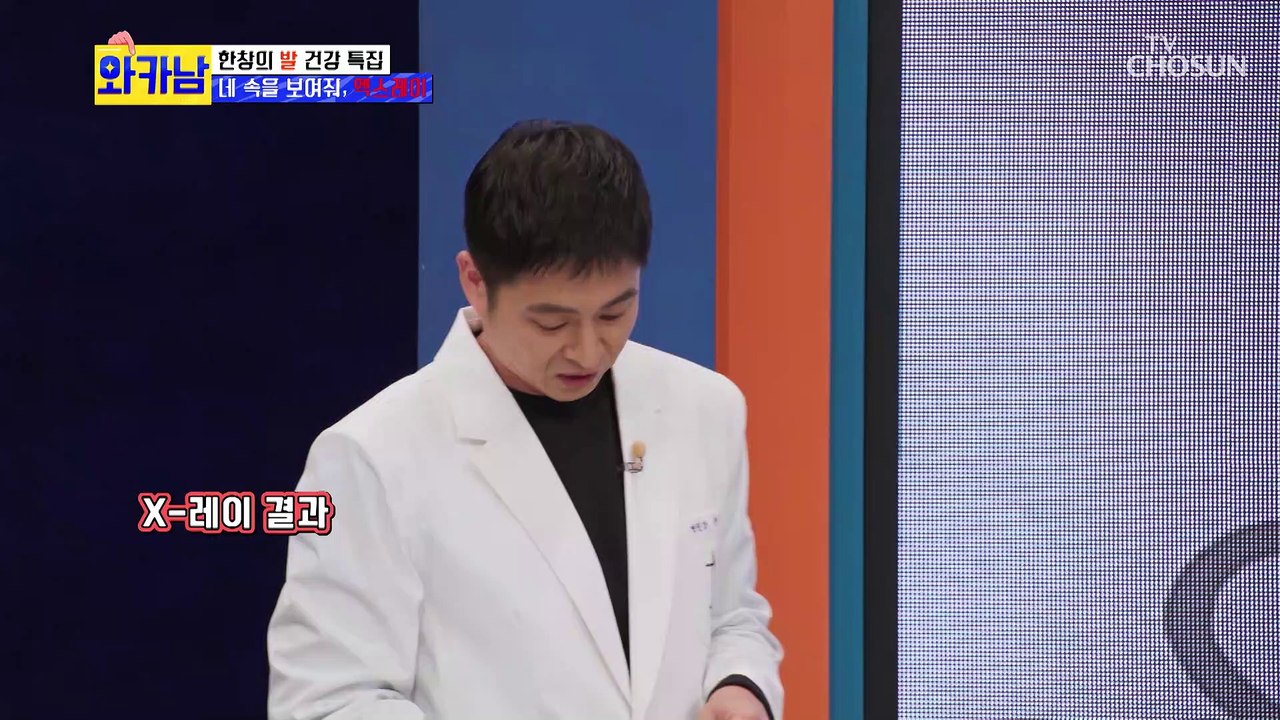 척추 모양에 따라 다른 통증 예방법까지 大공개★ TV CHOSUN 211026 방송