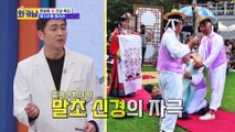 발바닥 아프고 종아리 아픈 사람 주목! 도움 되는 혈 자리 TV CHOSUN 211026 방송