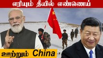 Bhutan-ஐ கவிழ்த்த அதே வித்தை | China New Land Border Law | Oneindia Tamil