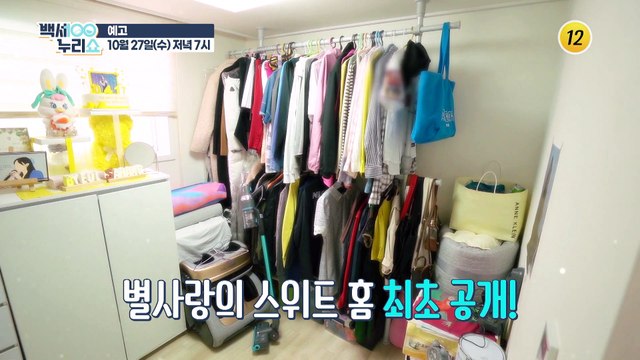 백세누리쇼 새 식구가 된 별사랑!_백세누리쇼 97회 예고 TV CHOSUN 211027 방송