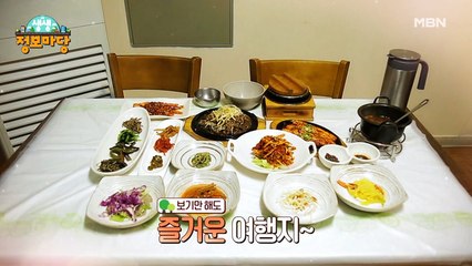 생생 정보마당 [981회]