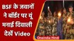 Diwali 2021: Jammu के RS Pura में BSF जवानों ने सेलिब्रेट की Diwali | #Shorts | वनइंडिया हिंदी