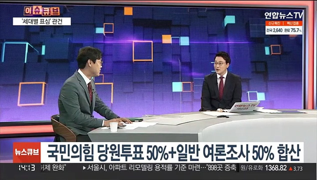 [뉴스큐브] 이재명, 선대위 첫 회의…국민의힘, 국민여론조사 돌입