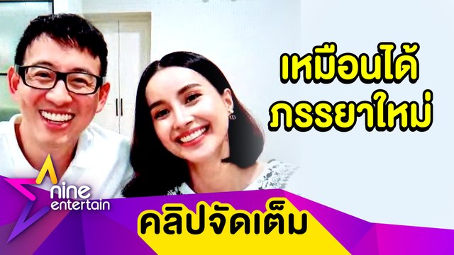 “น้ำฝน” ตัดผมสั้นบริจาคช่วยผู้ป่วยมะเร็ง “อาร์ม” มีหยอดเหมือนได้ภรรยาใหม่ (คลิปจัดเต็ม)