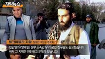 [자막뉴스] 카불 병원 연쇄테러에 수십명 사상…아프간 탈출 행렬도