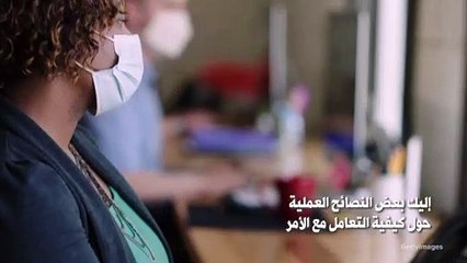 العودة إلى المكاتب تسبب القلق لدى غالبية الموظفين