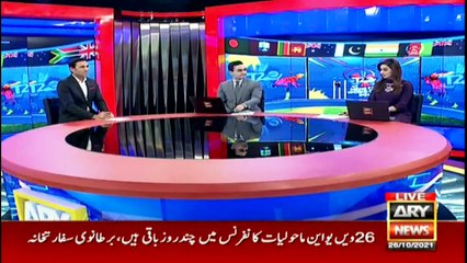 ARY News | Bulletin | 9 PM | 26 October 2021