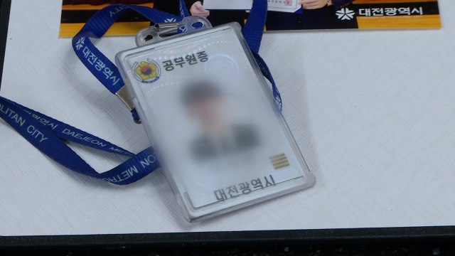 대전시 새내기 공무원 극단적 선택 후 한 달...유족 집단 괴롬힘 가해자 징계 촉구 / YTN