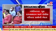 Grade Pay Row_ Gujarat MoS for Home holds meeting with police personnel_ TV9News