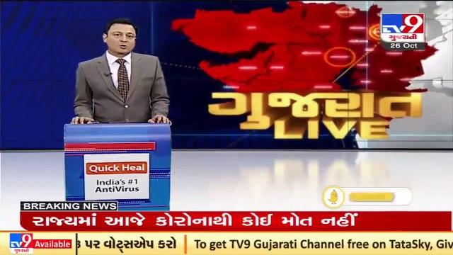 Gujarat witnesses slight increase in Corona cases, 30 new cases reported today_ TV9News