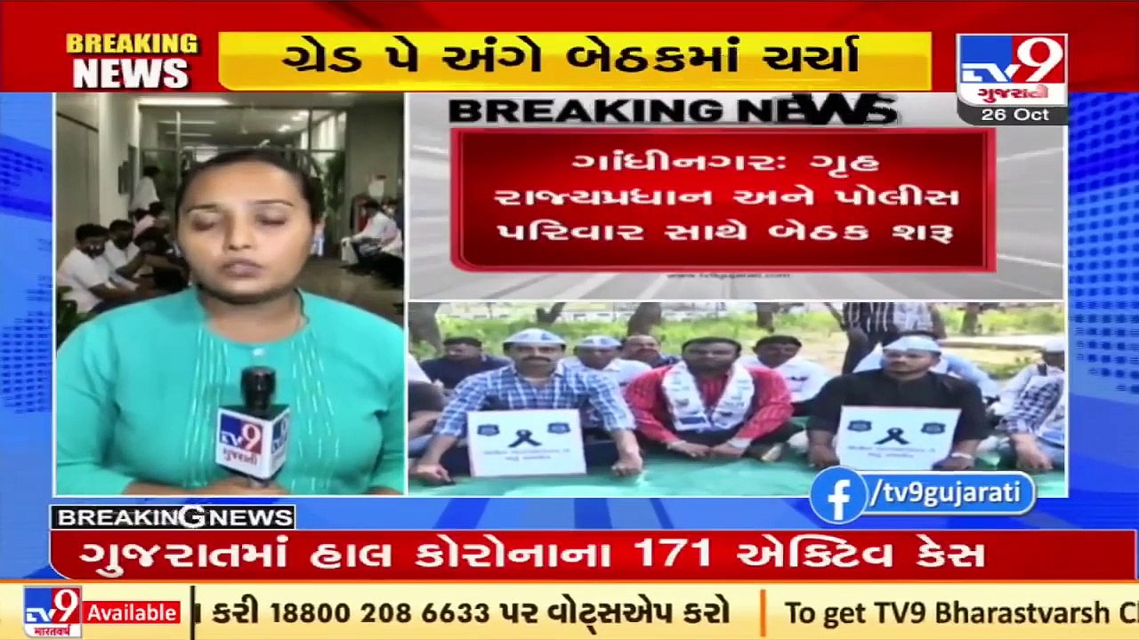 ગાંધીનગર_ ગૃહ રાજ્યપ્રધાન હર્ષ સંઘવી અને પોલીસ પરિવાર વચ્ચે ગ્રેડ પે અંગે બેઠક _ TV9News