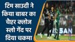 T20 WC 2021 PAK vs NZ: Babar Azam departs for 9, Tim Southee Strikes | वनइंडिया हिंदी