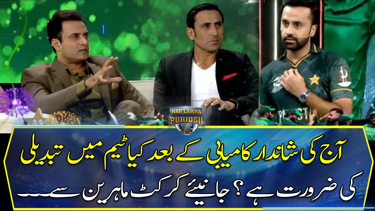 Cricket experts analysis on Pakistan today's Victory...