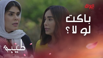 أم طيبة تبوك لو لا.. المسكينة مصدومة