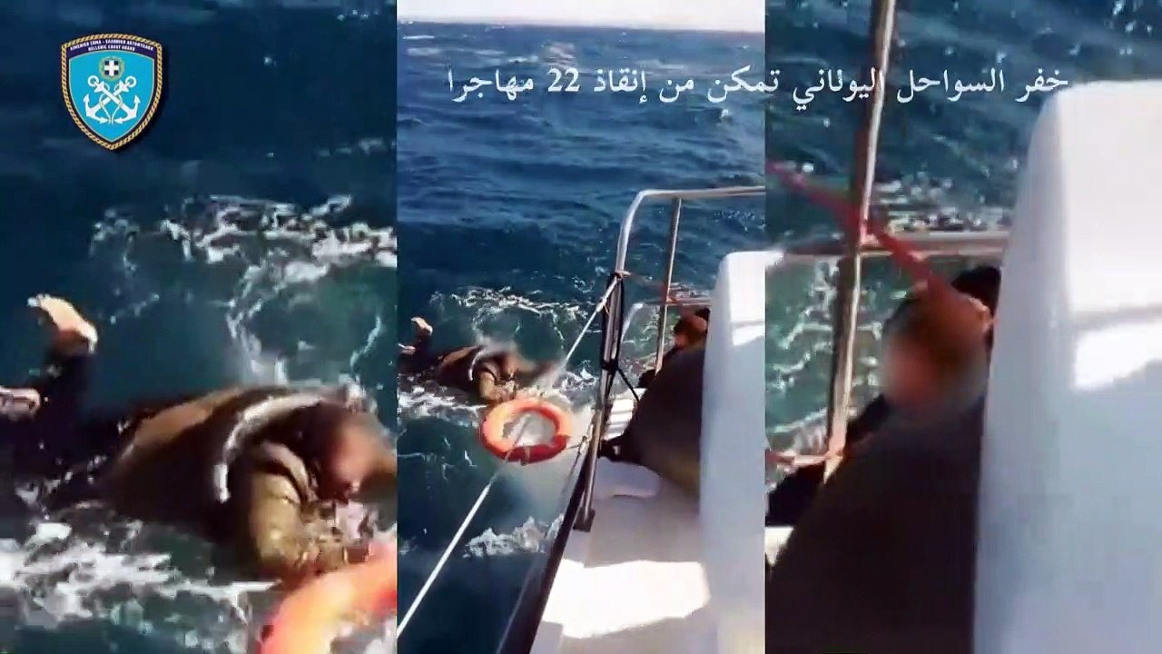 خفر السواحل اليوناني يحاول إنقاذ مهاجرين غرق زو...