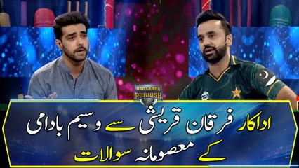 Waseem Badami's "Masoomana Sawal" with Furqan Qureshi