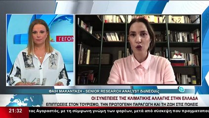 Η senior research analyst διαΝΕΟσις, Φ.Μακαντάση στο δελτίο του Star