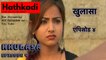 Khulasa - Hathkadi Web Series | Epi 4 | Hindi Crime Thriller |खुलासा | हथकड़ी वेबसेरीज़ | True Story
