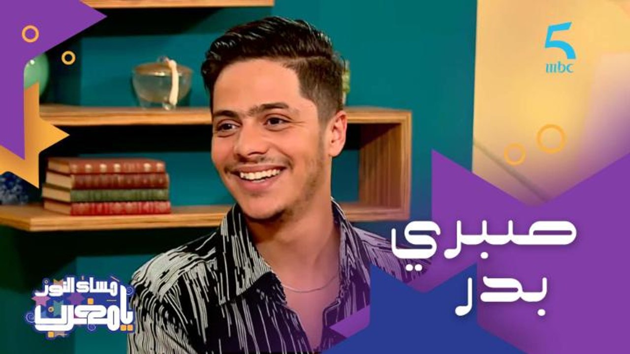 رياضي من أيام المدرسة وكان حارس مرمى ولكن اضطر للاختيار بين الرياضة والفن.. تعرفوا على ضيفنا صبري بدر