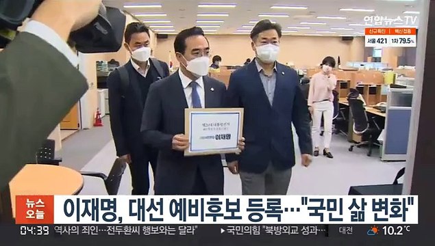 이재명, 대선 예비후보 등록… 국민 삶 변화 만들 것