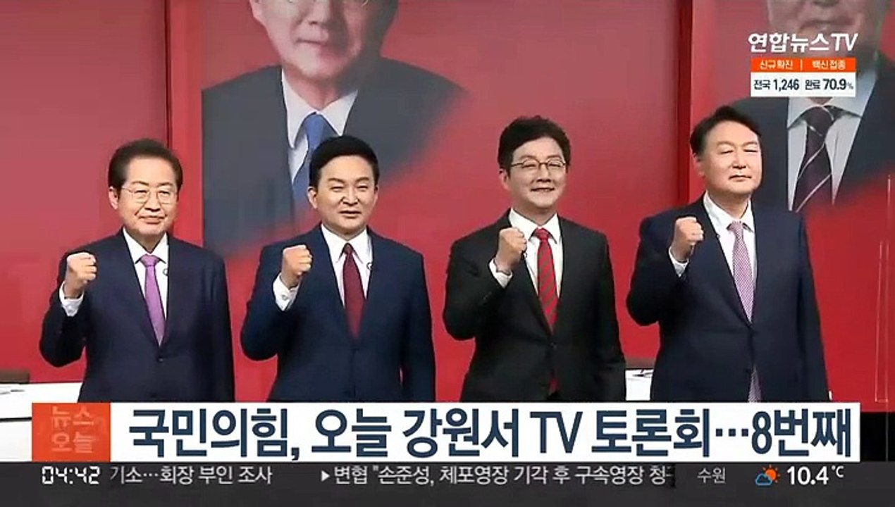 국민의힘, 오늘 강원서 TV 토론회…8번째