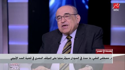 د. مصطفى الفقي: إلغاء حالة الطوارئ في مصر أقوى رسالة طمأنة للعالم