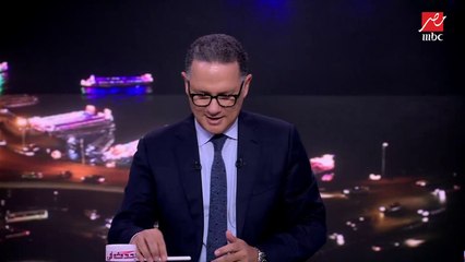 شريف عامر يسأل: هو (الأوفر برايس) مش موجود إلا في مصر.. الرد مفاجأة