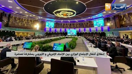 الأخبار الدولية ليوم الأربعاء 27 أكتوبر 2021